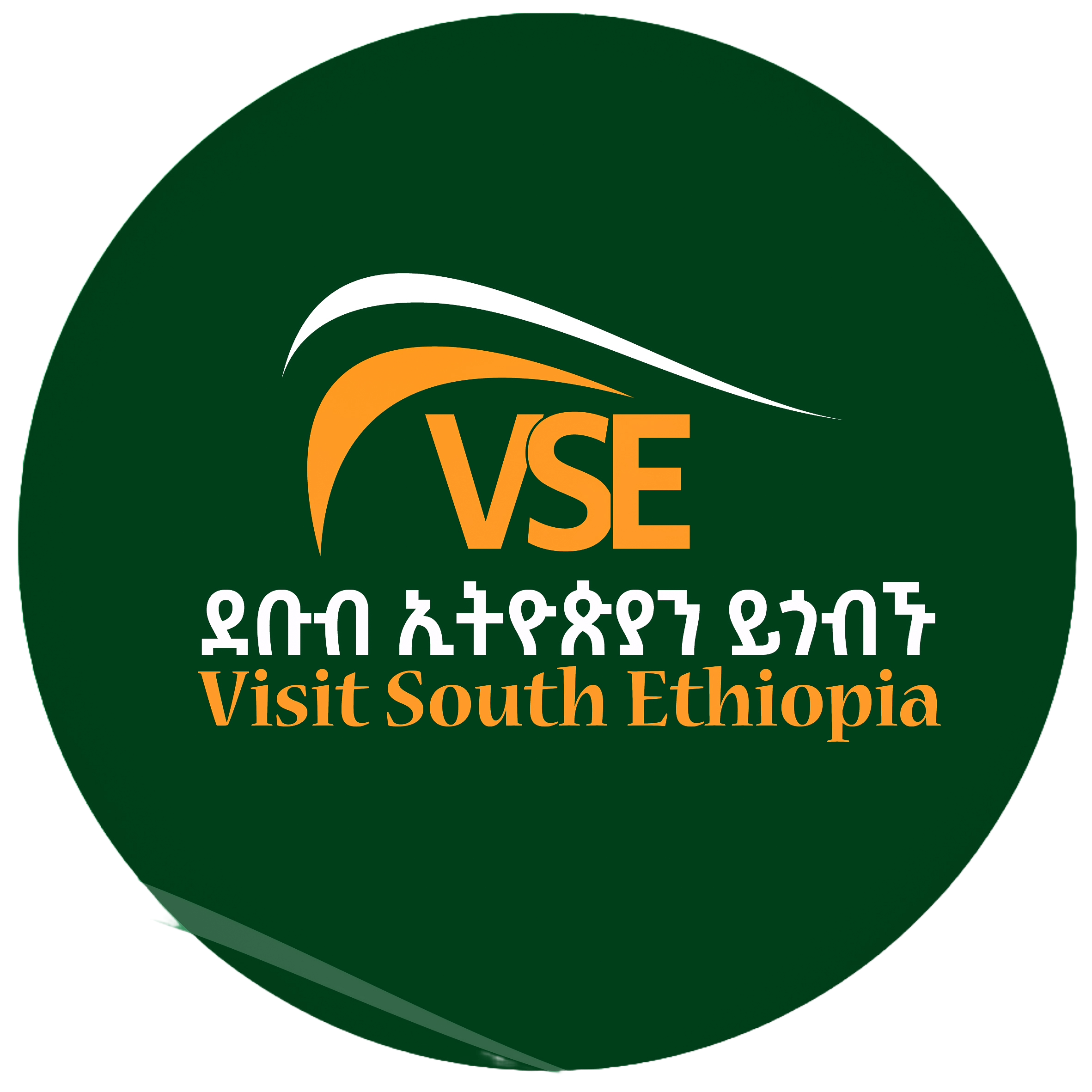 Visit South Ethiopia